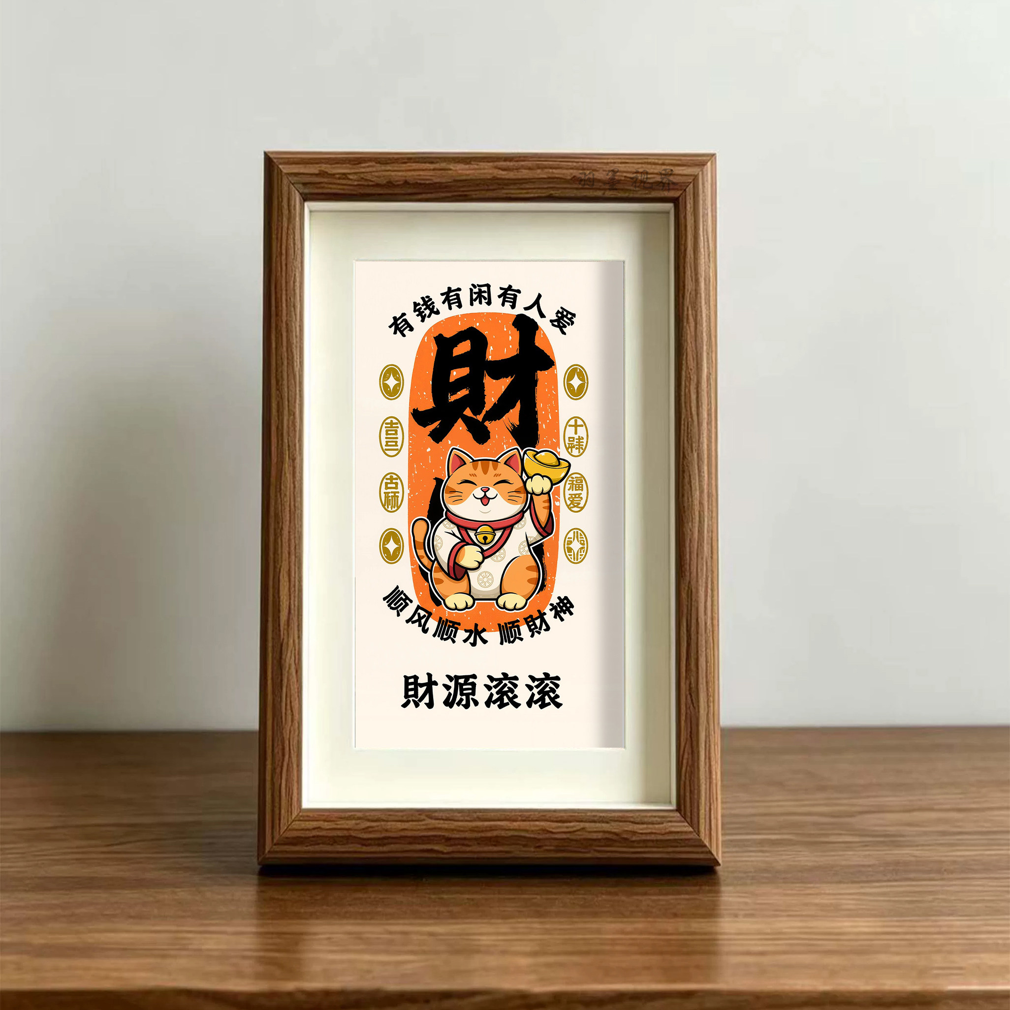 招财猫财源滚滚相框摆件可爱搞钱