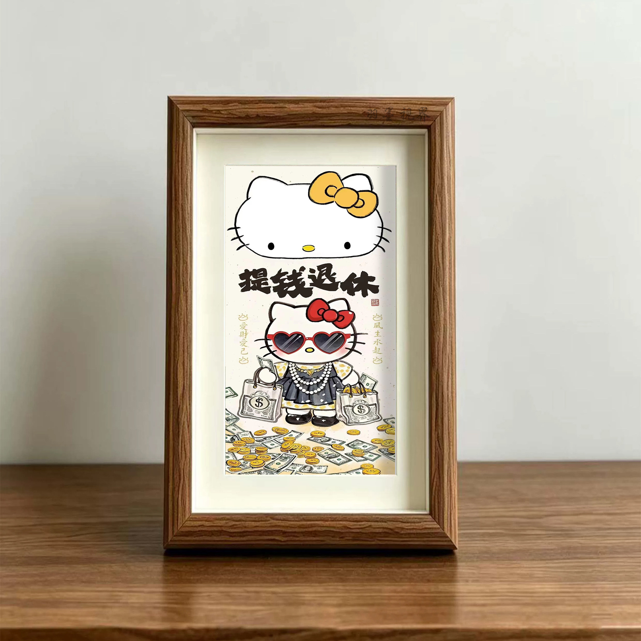 提钱退休Kitty相框摆件可爱搞钱