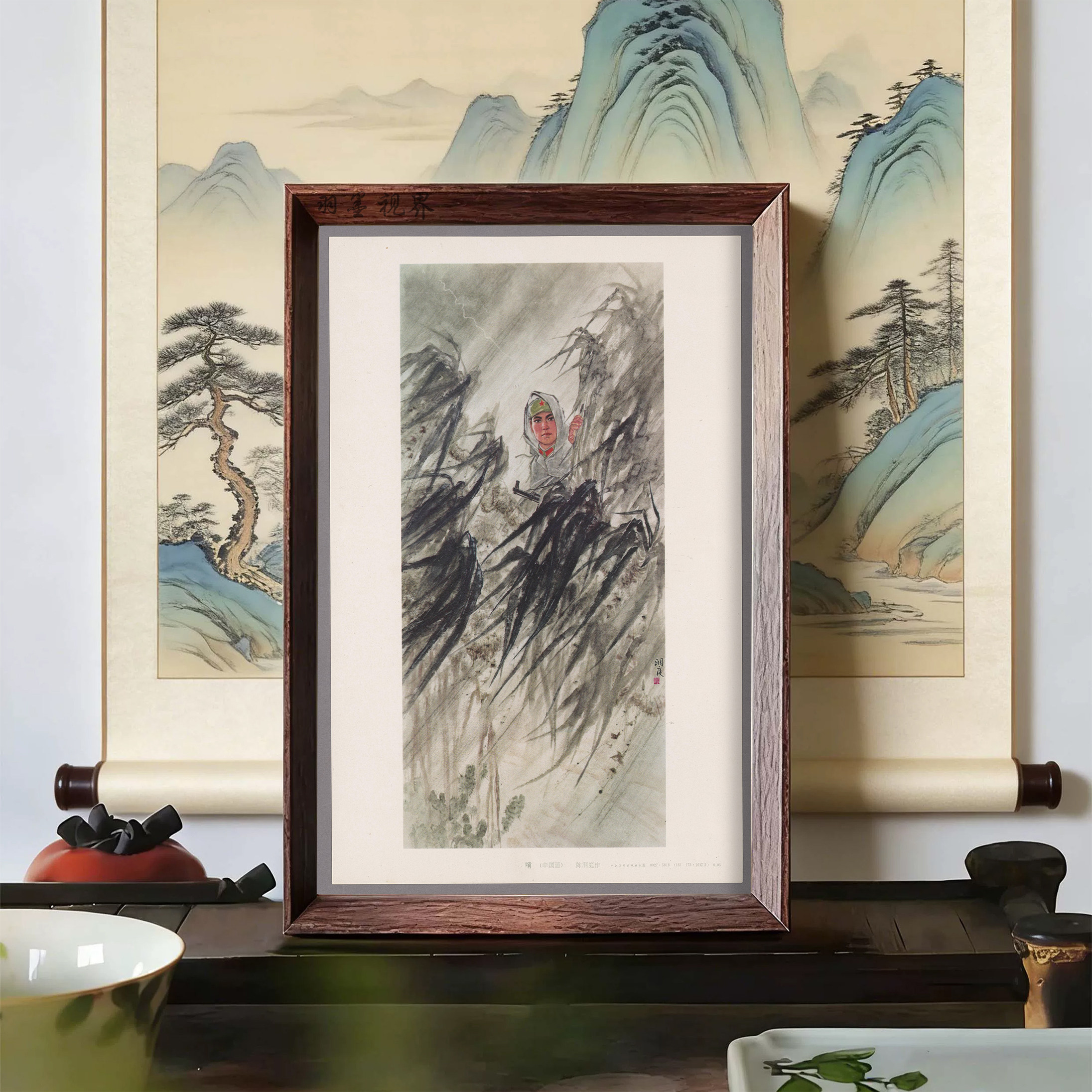 风雨行军战士国画相框