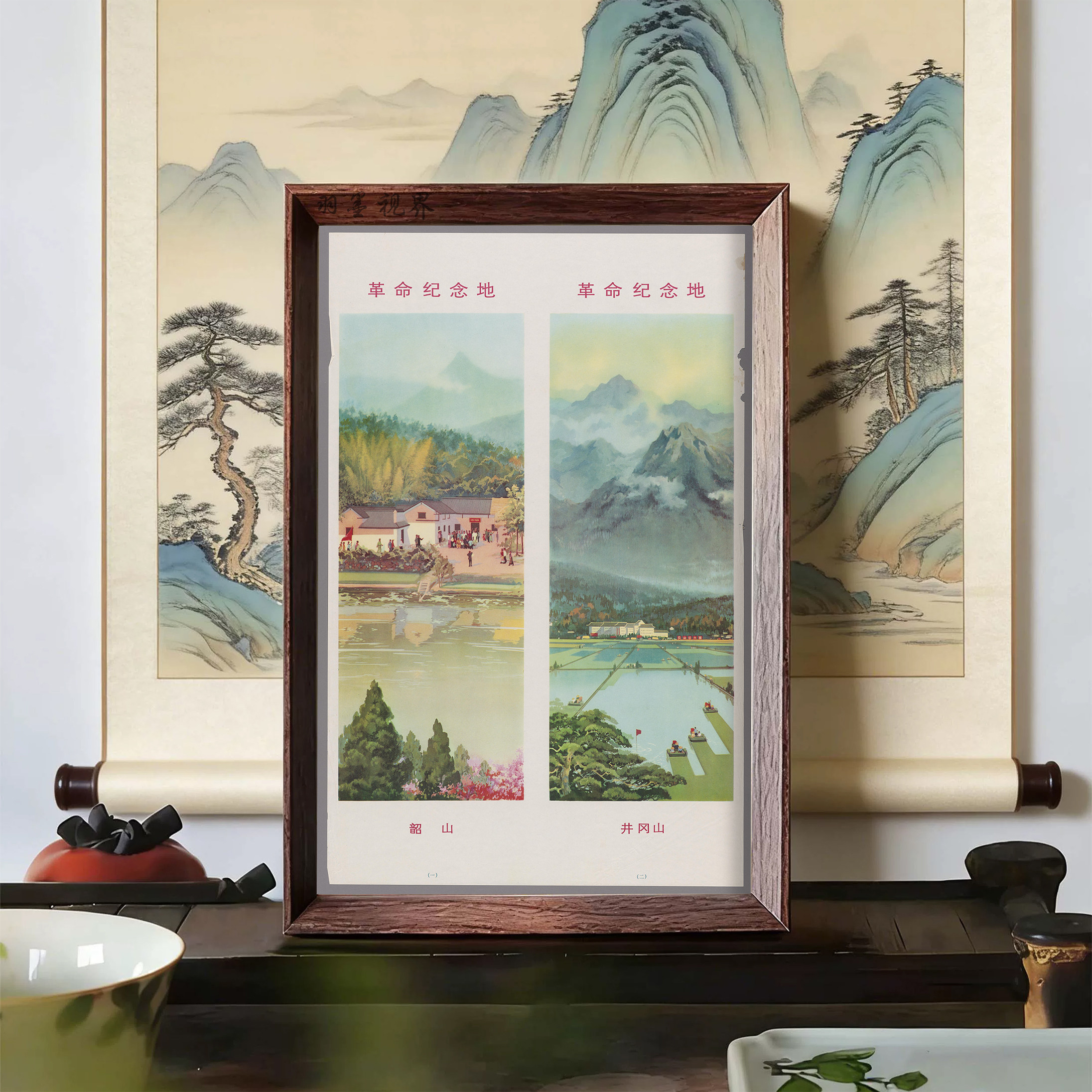 革命纪念地复古宣传画相框装饰