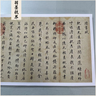 董其昌行书三篇读书梅花思田赋复古书法字画真迹微喷仿古装裱装饰