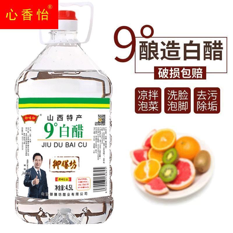 御味和白醋食用泡脚除垢洗脸去污家用山西特产桶装白醋凉拌醋