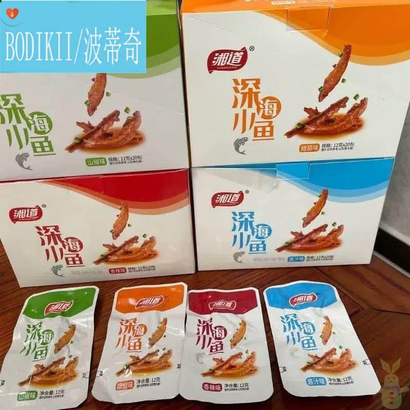 湘道小鱼仔湖南特产小黄鱼即食休闲零食网红小鱼干零食12克