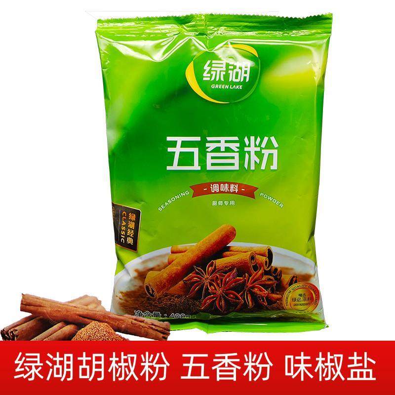 广东绿湖五香粉商用调料400gx4袋装炒菜烧饼专用烧烤包子调味料,粮油调味/速食/干货/烘焙,复合食品调味剂,淘宝优惠券,粉丝福利购,淘宝优惠卷