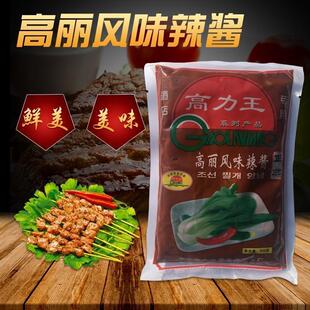 高丽王烧烤辣酱丹东高力王北韩商用烧烤高丽风味辣酱细酱辣白菜酱