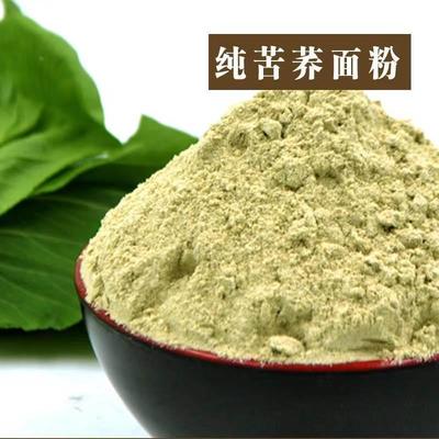 贵州威宁纯苦荞面粉荞麦面条粑粑荞饭原材料待加工苦乔麸皮黄粉