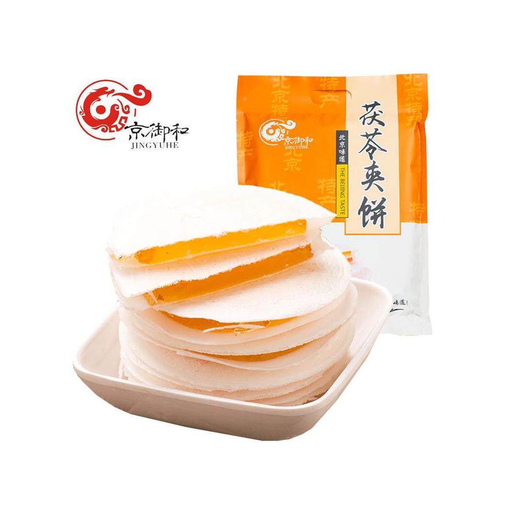 正宗京御和茯苓饼500g 老北京特产传统糕点心零食特色小吃夹饼伏