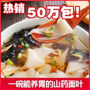 铁棍山药面叶淮山面刀削面宽面山药面片面叶干面片劲道营养