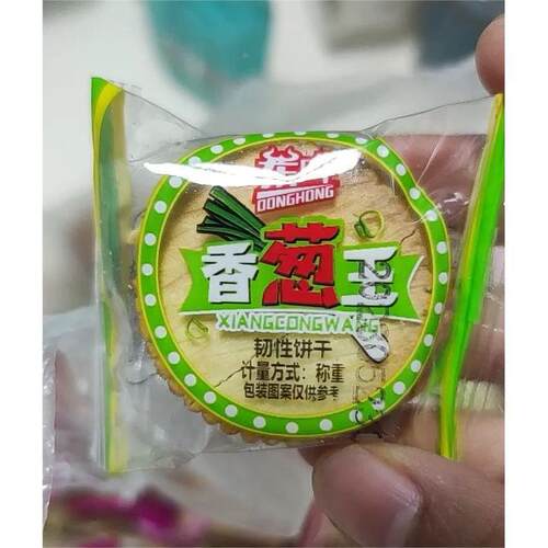 多品牌包装随机发】薄片小饼干薄脆香葱味饼干代餐零食多口味葱油