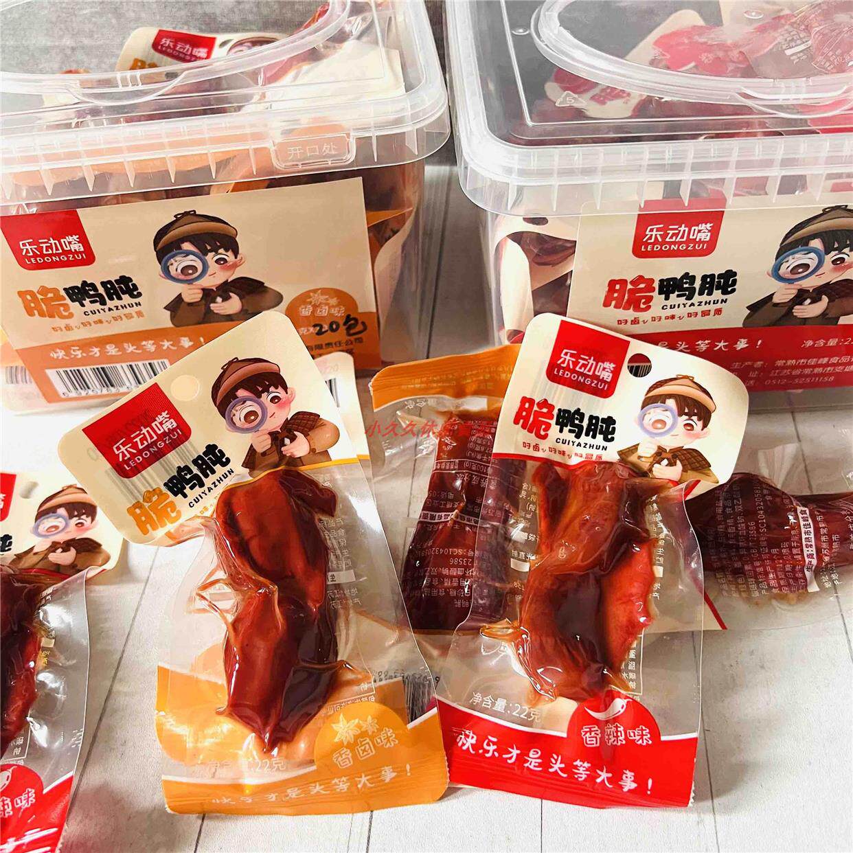 乐动嘴脆鸭肫香辣香卤味20包整盒即食鸭胗休闲卤味小吃热卖