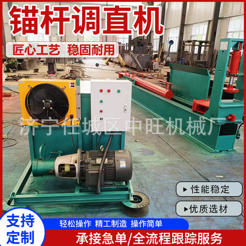 矿用锚杆调直机多功能MTZ-2型锚杆调直机巷道锚杆调直机
