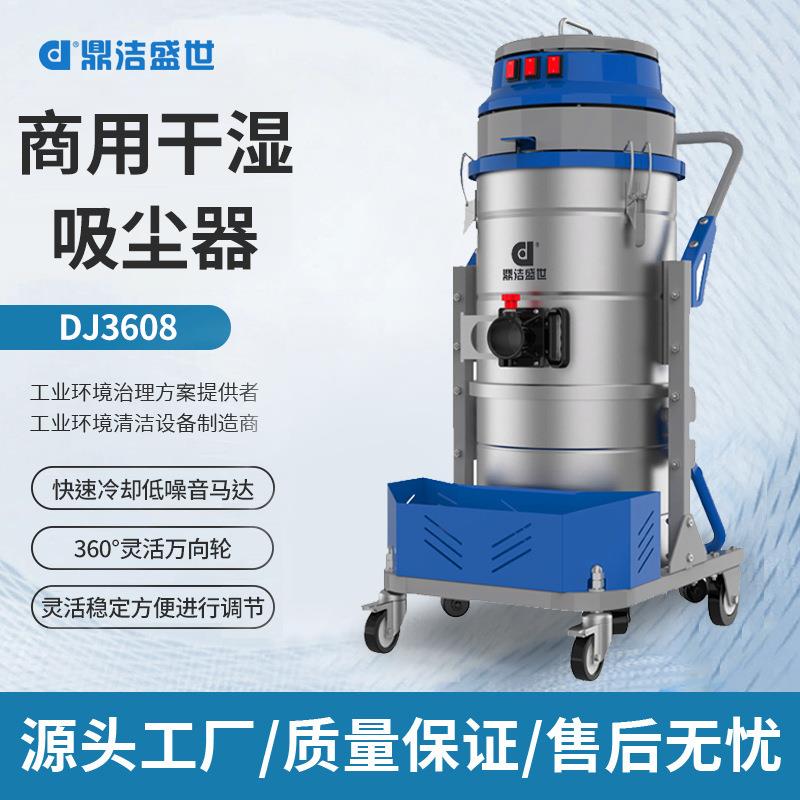 工业吸尘器大功率干湿两用强力吸水机工厂车间地坪施工吸尘水机