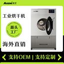 干洗店专用烘干机酒店宾馆洗衣房烘干设备25kg不锈钢工业烘干机
