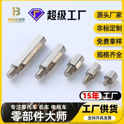 厂家供应子母螺丝碳钢六角头螺柱支持隔离柱内螺纹连接柱单通螺丝