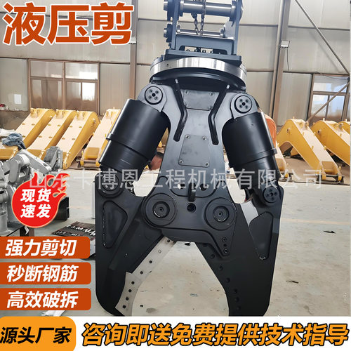 挖掘机液压剪钩机拆车剪废钢剪切设备破拆混凝土钢筋液压剪