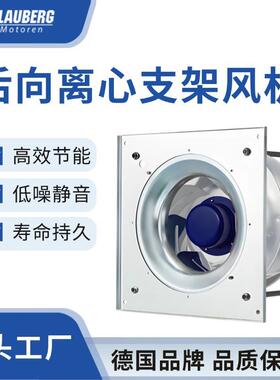 博乐 355mm 大型外转子离心风机自冷却风机 铜线电机高效离心风机