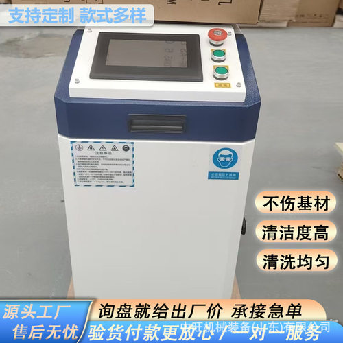不锈钢激光除锈机1500瓦全自动除锈激光焊接机大功率激光除锈机