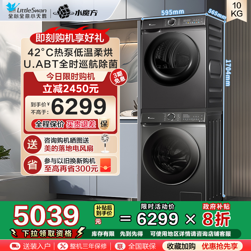 [ˮħ]С10KGϴװϴ»ɻȫԶ618PLUS+617MAX5354.15Ԫ