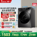 12KG全自动大容量变频除菌098PRO 小天鹅滚筒洗衣机10 政府补贴