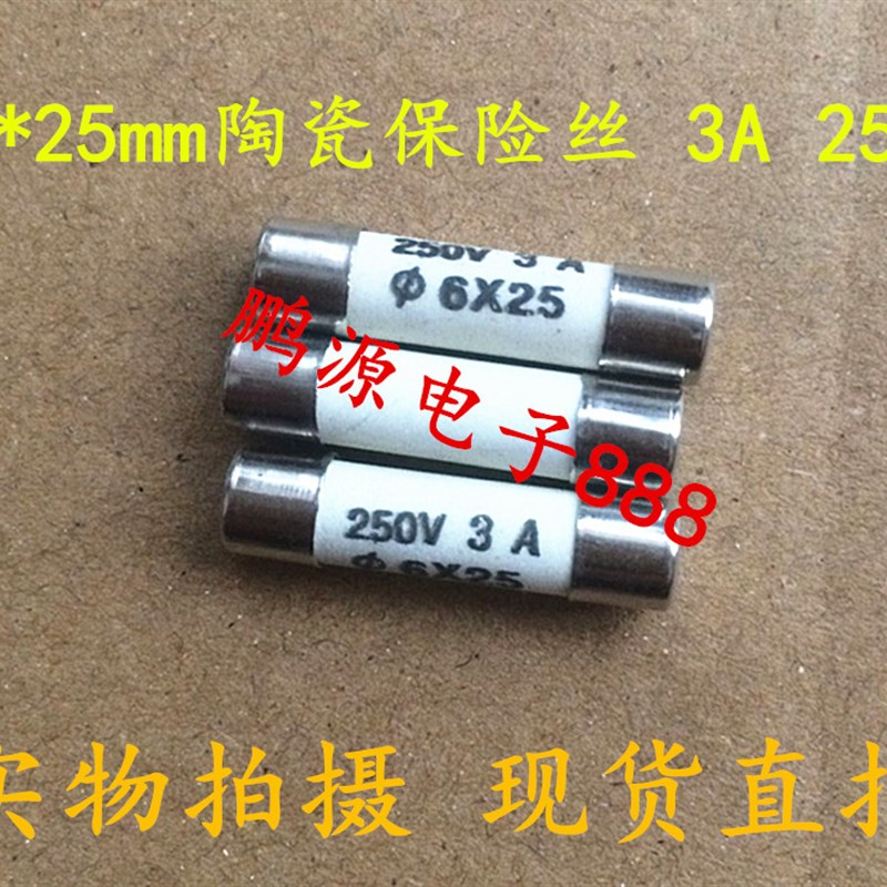 极速全新陶瓷保险丝熔断器熔芯 RO57 R057 6X25MM 3A 250V-封面