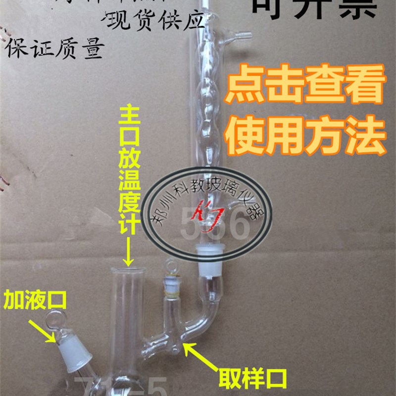 速发沸点仪厚料产品玻璃沸点仪防冻液测试仪器100ml现货分体式带