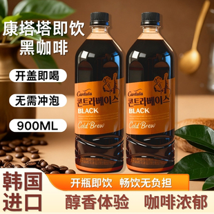 韩国进口乐天LOTTE康塔塔低音提琴瓶装即饮咖啡榛黑美式咖啡拿铁