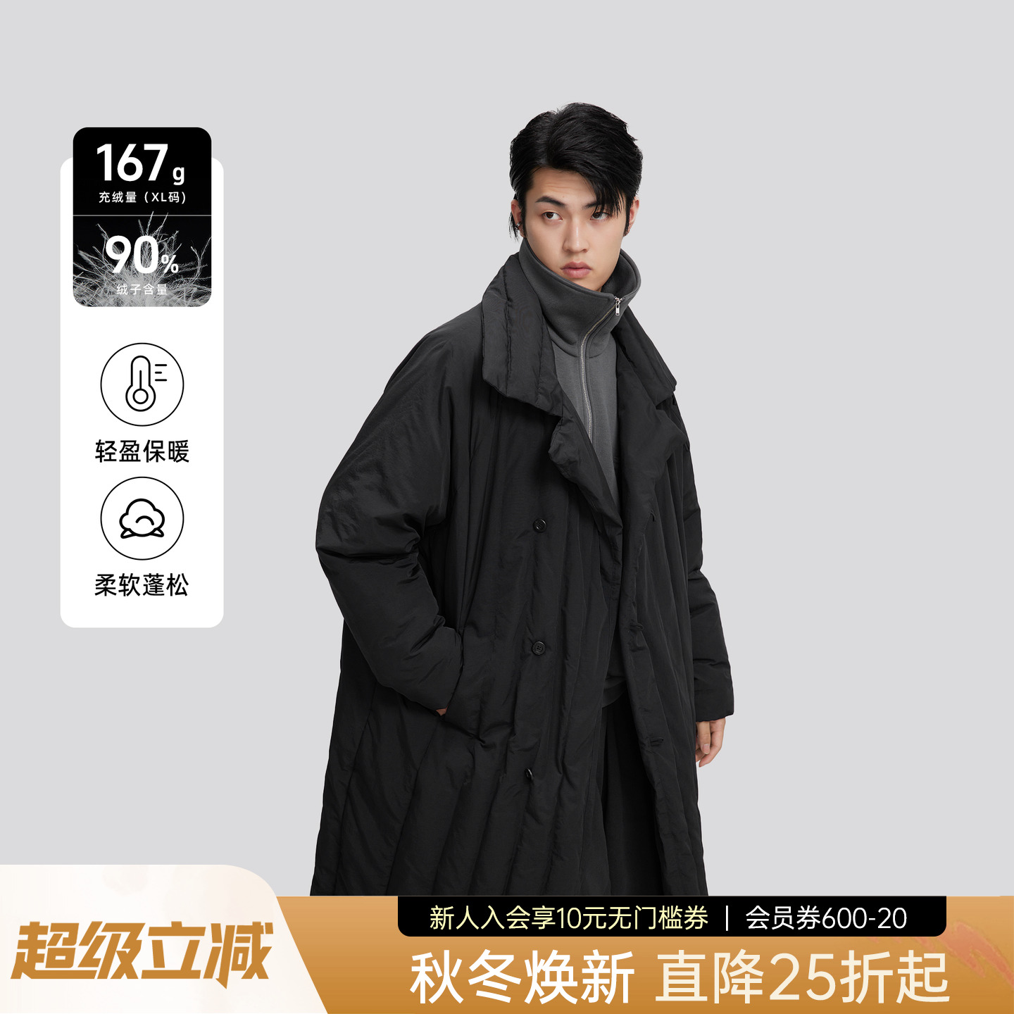 HERBL黑白205冬季新款极