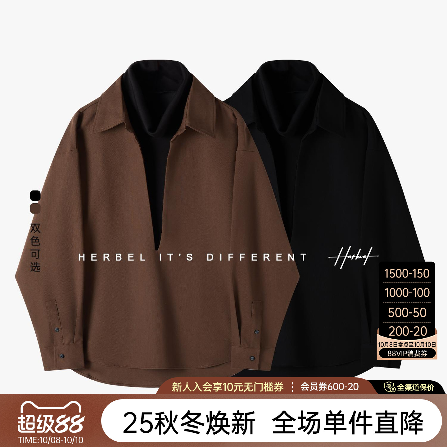 HERBL黑白V领长袖衬衫男
