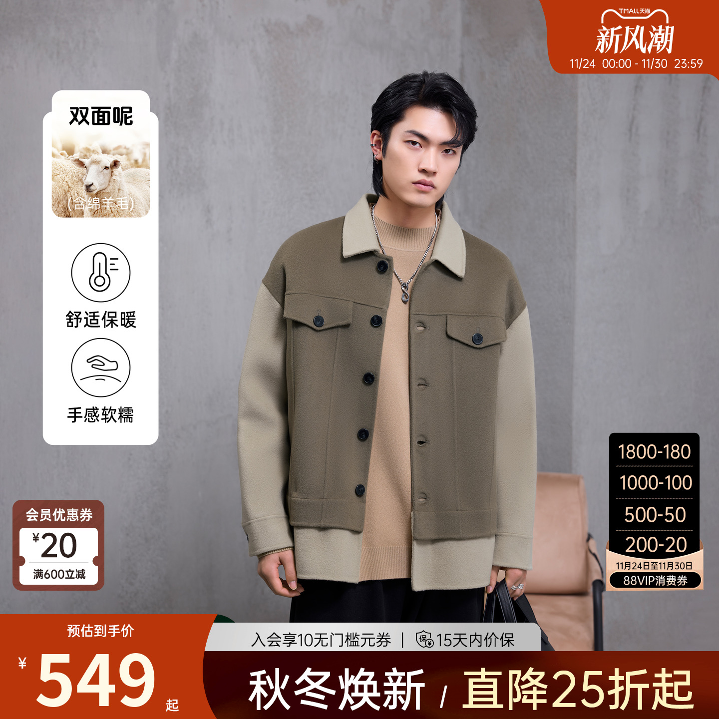 herbel短款羊毛夹克外套