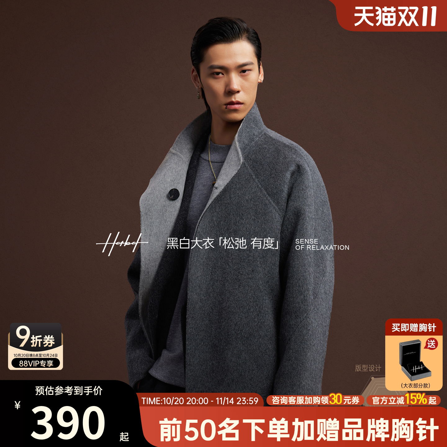 HERBEL秋冬绵羊毛双面毛呢大衣