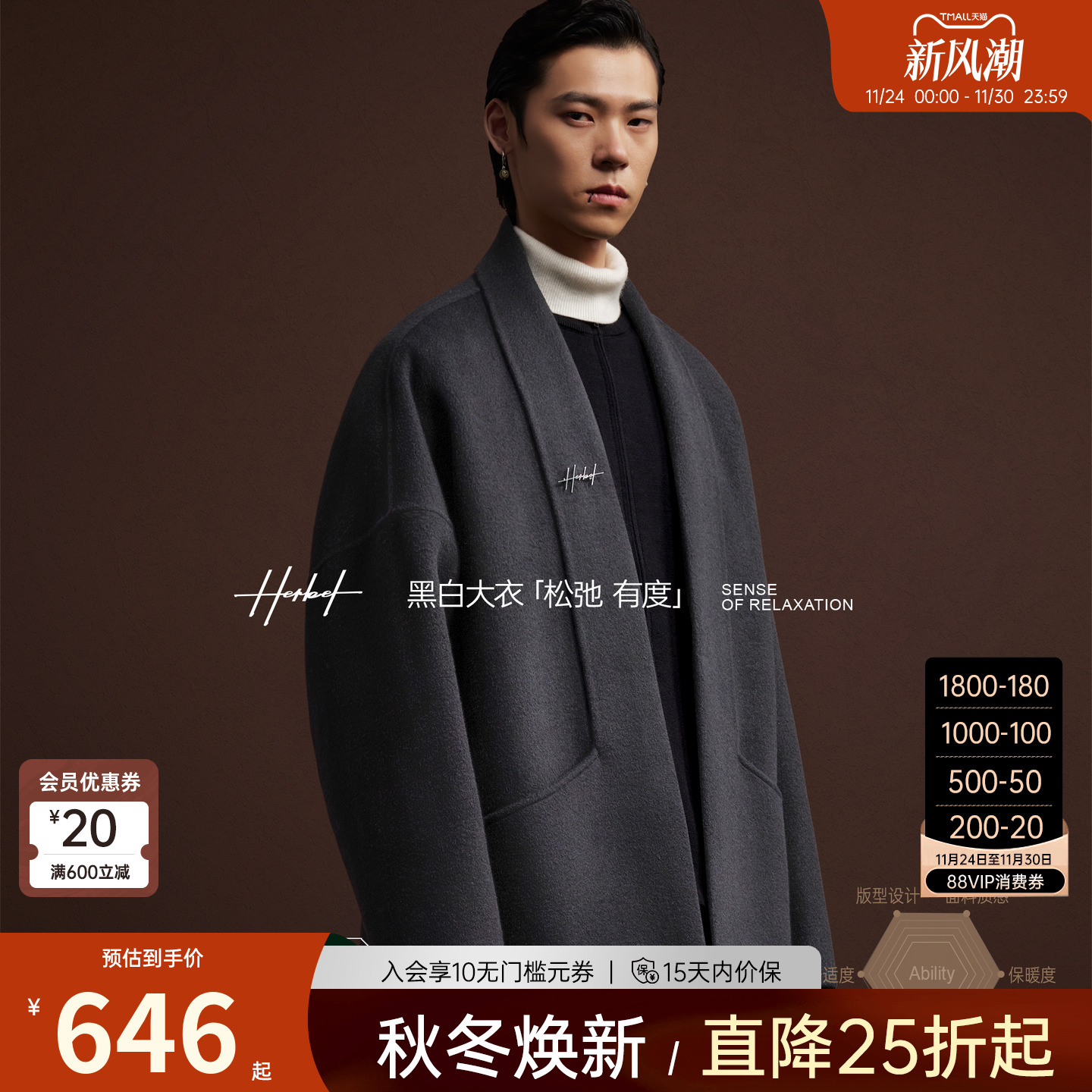 HERBEL/黑白围巾领羊毛大衣