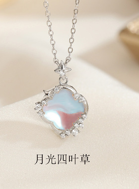 月光四叶草项链S925纯银女小香风