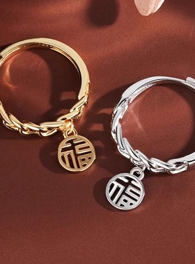 福字链条925纯银戒指女个性ins风