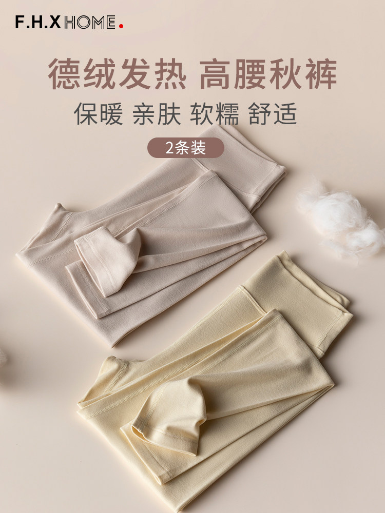 保暖秋裤女内穿线裤衬裤加绒加厚棉毛裤德绒秋冬季发热紧身打底裤
