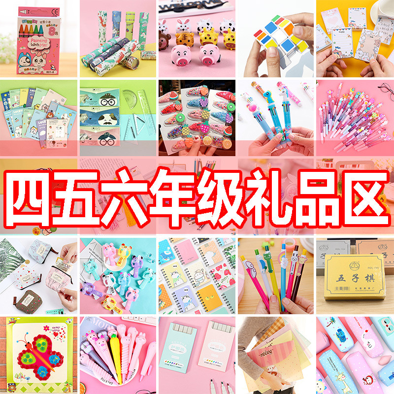 小学生奖励小礼品四五六年级开学奖品实用创意初中活动鼓励小礼物 节庆用品/礼品 创意礼盒/礼品套组 原图主图