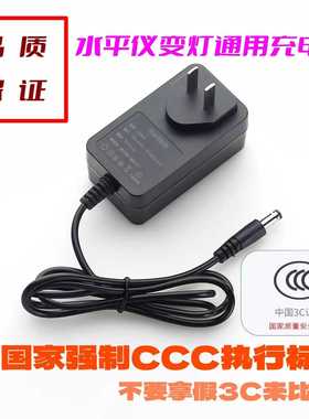 红外线水平仪充电器超级快充圆头通用3C认证CCC 质量稳定耐用转灯