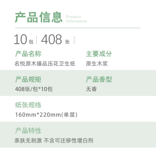 10包家用刀切纸厕所纸巾草纸实惠装 名悦压花平板卫生纸整箱装 手纸