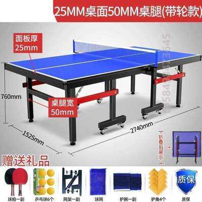 !带轮乒乓球桌室内可可折叠家用专业桌球乒乓球桌尺寸标准移动案