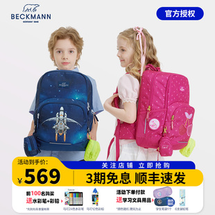 贝克曼挪威护脊书包1 BECKMANN 3年级男女儿童学生高颜值双肩背包