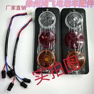 电动三轮车配件电动车尾灯2个灯泡48V60V12V转向灯刹车灯改装通用