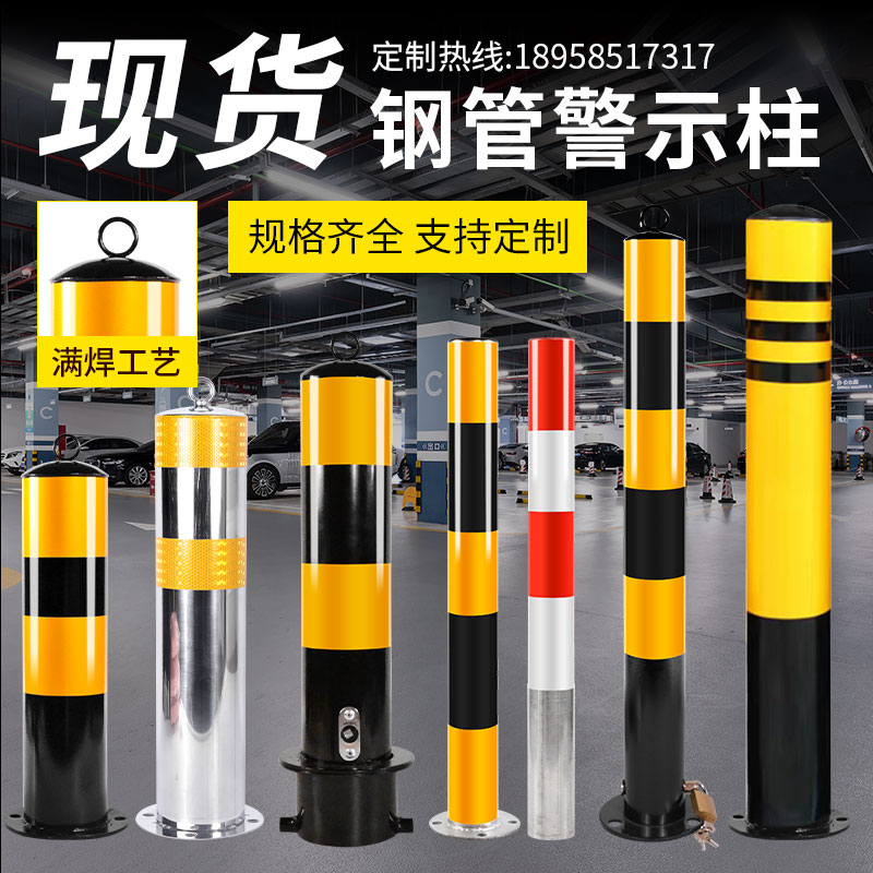 加厚钢管警示柱反光道口桩防撞立柱固定桩道路地桩活动路障不锈钢