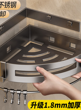 浴室置物架304不锈钢免打孔卫生间厕所可拆卸壁挂三角篮转角收纳