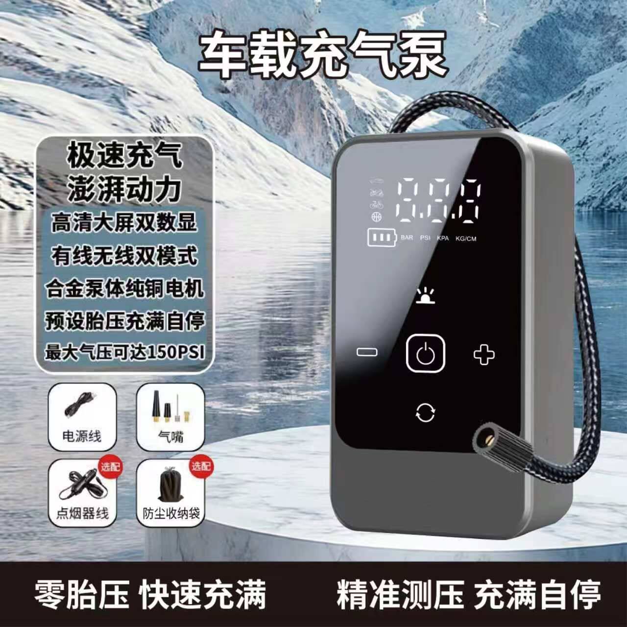 车载充气泵极速澎湃动力