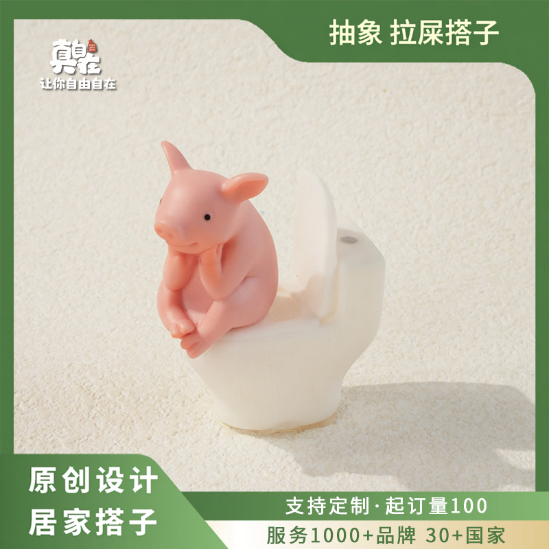 创意可爱搪胶马桶小猪上