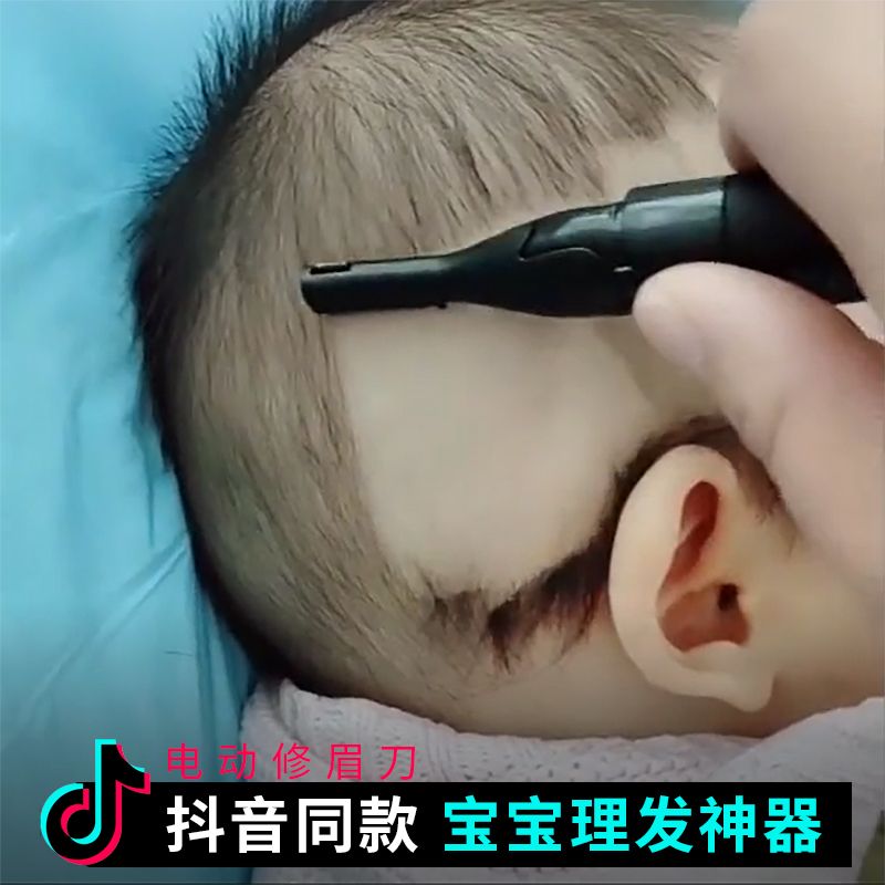 网红同款婴儿理发笔新生