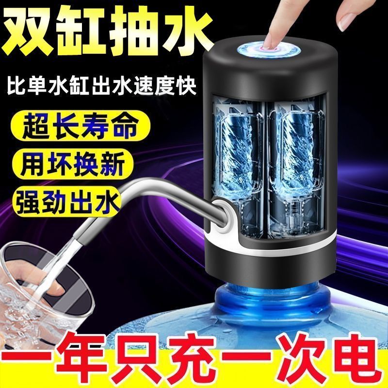 德系出口高速电动桶装水