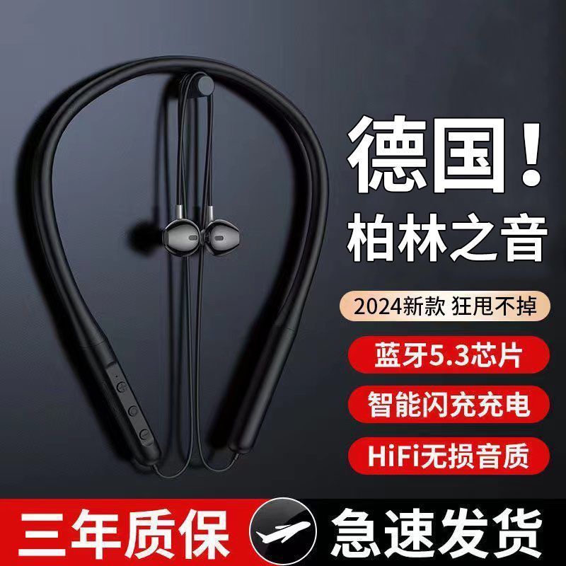 挂脖式无线蓝牙耳机监听
