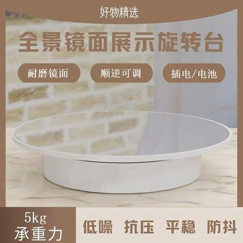 自动电动转盘展示台模型F
