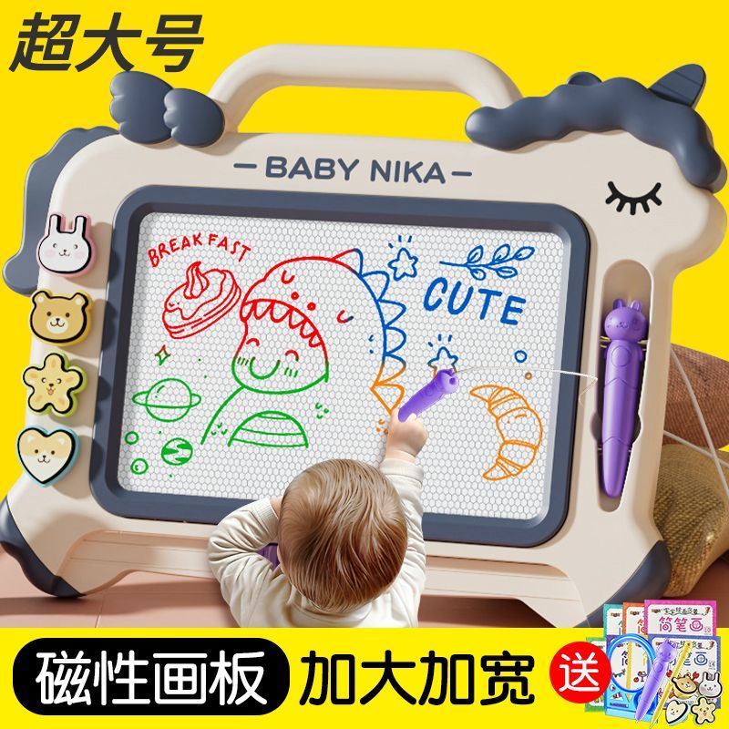 儿童磁性画板写字板彩色
