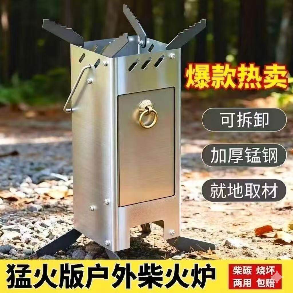 柴火炉灶新款折叠便携露
